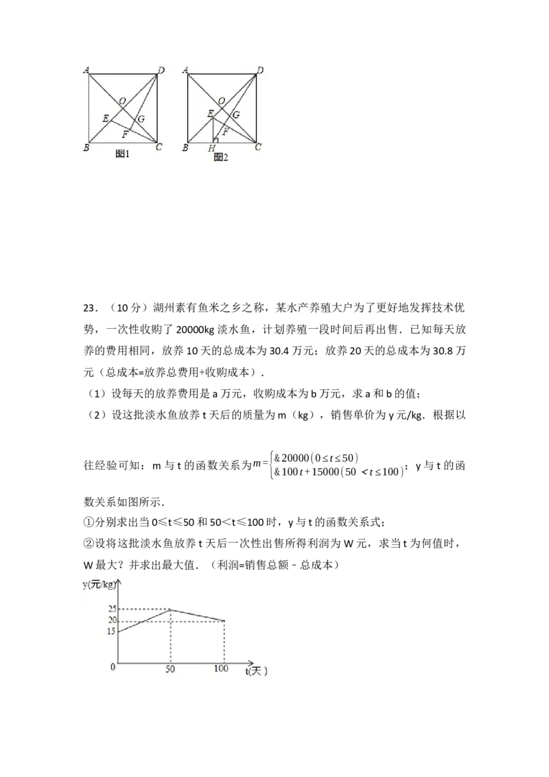 2017年浙江省湖州市中考数学试卷_初中数学_九年级数学下册（人教版）_全国各地数学中考真题_2017年全国中考数学真题160份