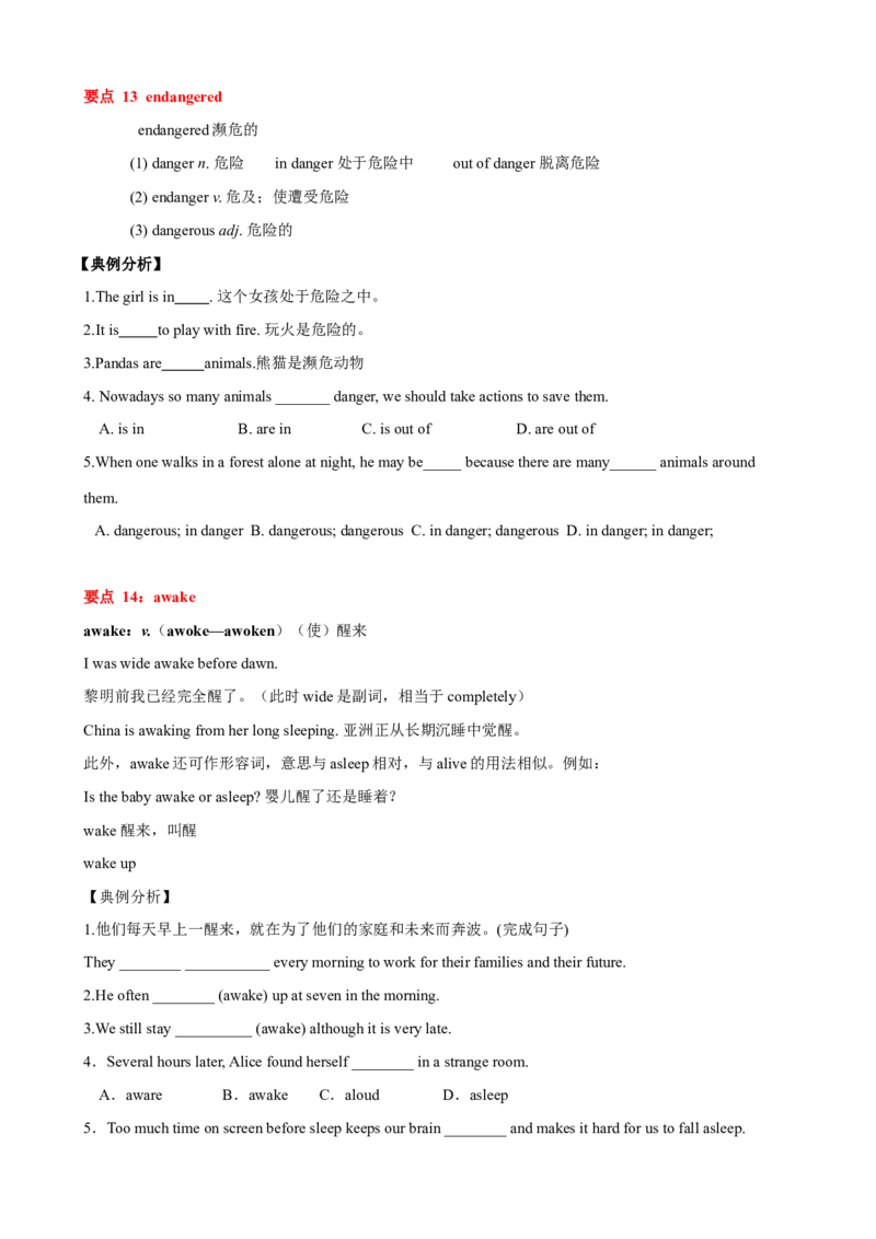 Unit7单元小结（学生版）_新人教八下资料包_00、更新资料3月16日_大单元教学课件+教学设计-U44_Unit7What'sthehighestmountainintheworld
