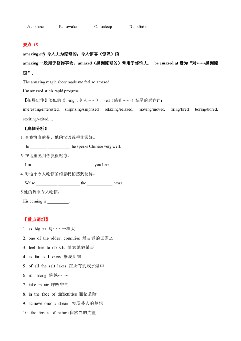 Unit7单元小结（学生版）_新人教八下资料包_00、更新资料3月16日_大单元教学课件+教学设计-U44_Unit7What'sthehighestmountainintheworld