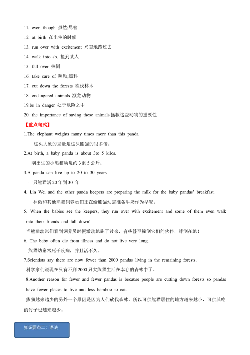 Unit7单元小结（学生版）_新人教八下资料包_00、更新资料3月16日_大单元教学课件+教学设计-U44_Unit7What'sthehighestmountainintheworld