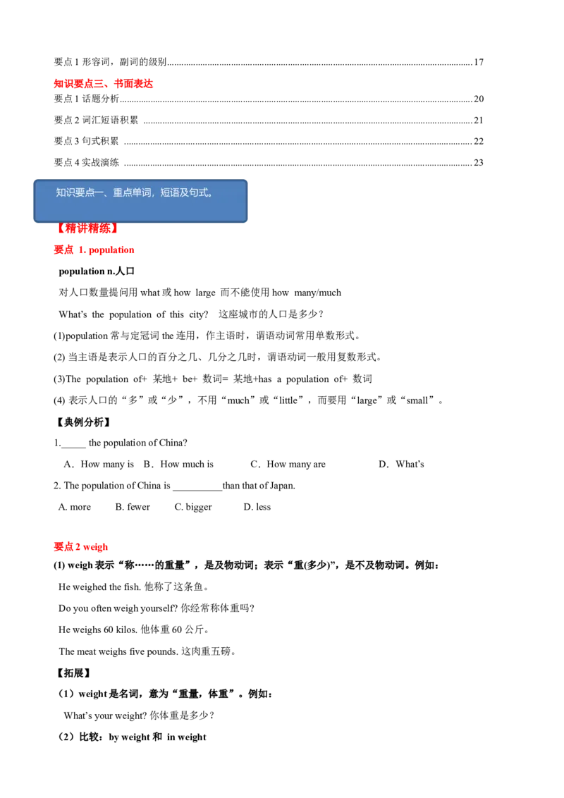 Unit7单元小结（学生版）_新人教八下资料包_00、更新资料3月16日_大单元教学课件+教学设计-U44_Unit7What'sthehighestmountainintheworld