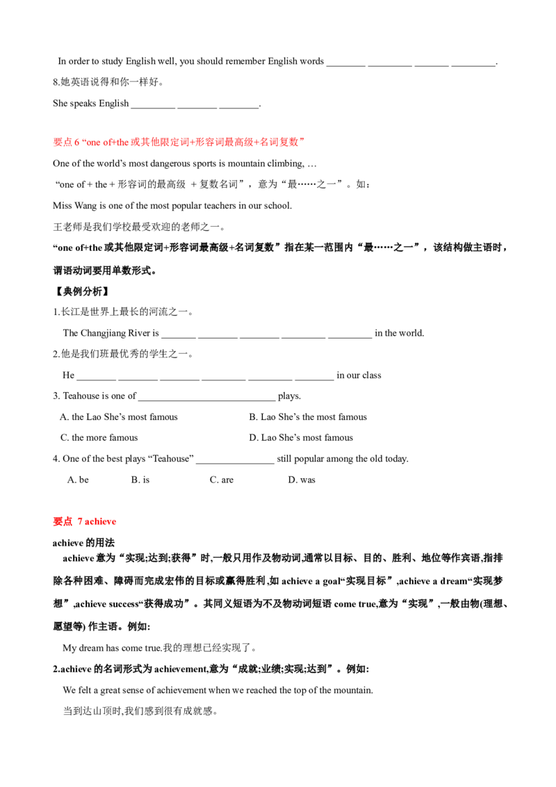 Unit7单元小结（学生版）_新人教八下资料包_00、更新资料3月16日_大单元教学课件+教学设计-U44_Unit7What'sthehighestmountainintheworld
