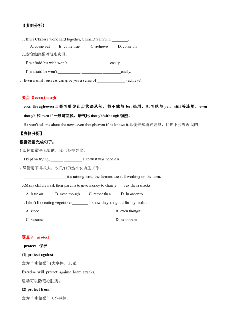 Unit7单元小结（学生版）_新人教八下资料包_00、更新资料3月16日_大单元教学课件+教学设计-U44_Unit7What'sthehighestmountainintheworld