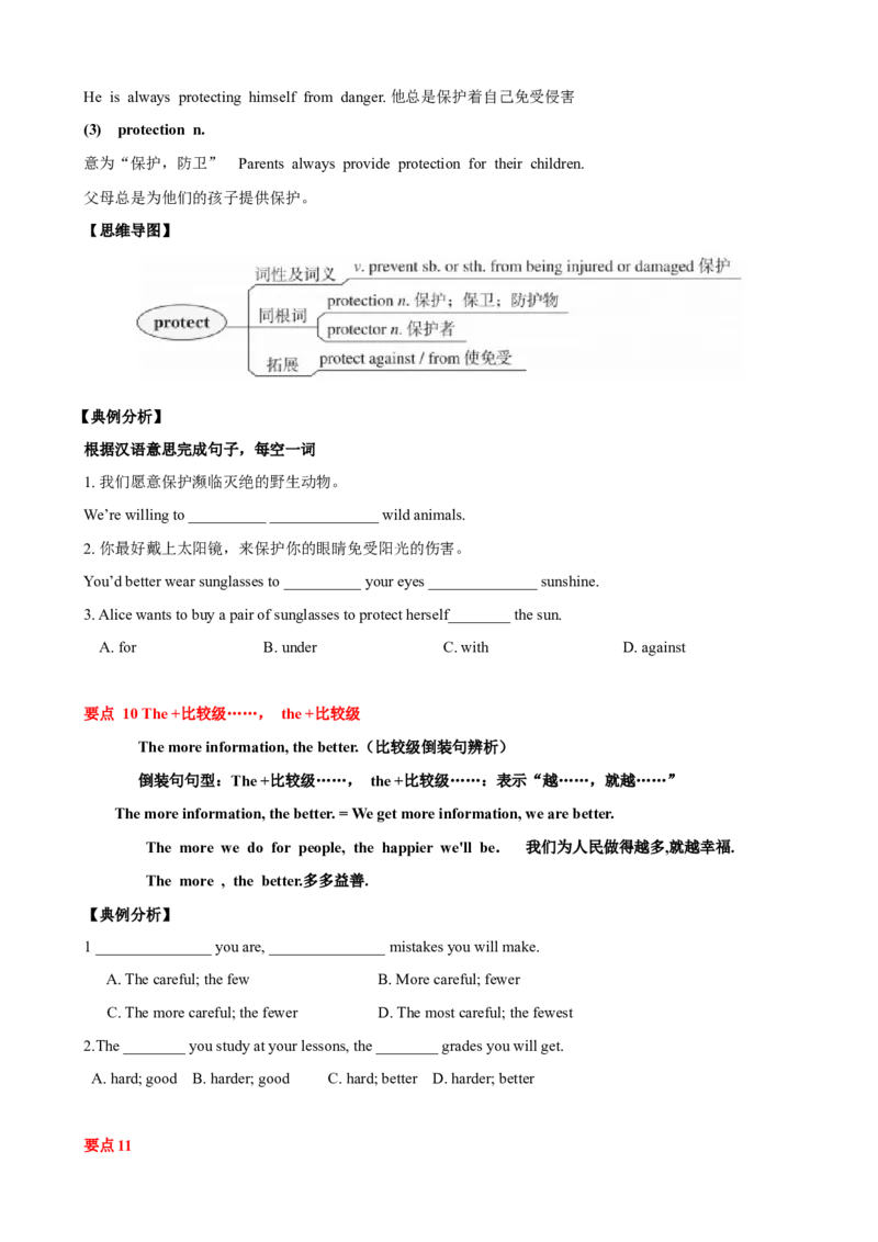 Unit7单元小结（学生版）_新人教八下资料包_00、更新资料3月16日_大单元教学课件+教学设计-U44_Unit7What'sthehighestmountainintheworld