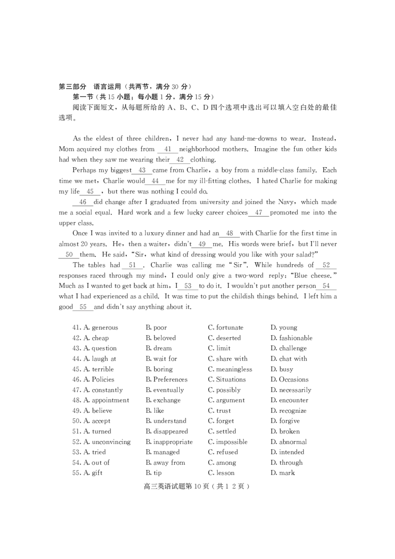 高三英语_3.2025英语总复习_2023年新高考资料_3英语高考模拟题_新高考_2023山东省潍坊市高三上学期10月份过程性检测英语_2023山东省潍坊市高三上学期10月份过程性检测英语