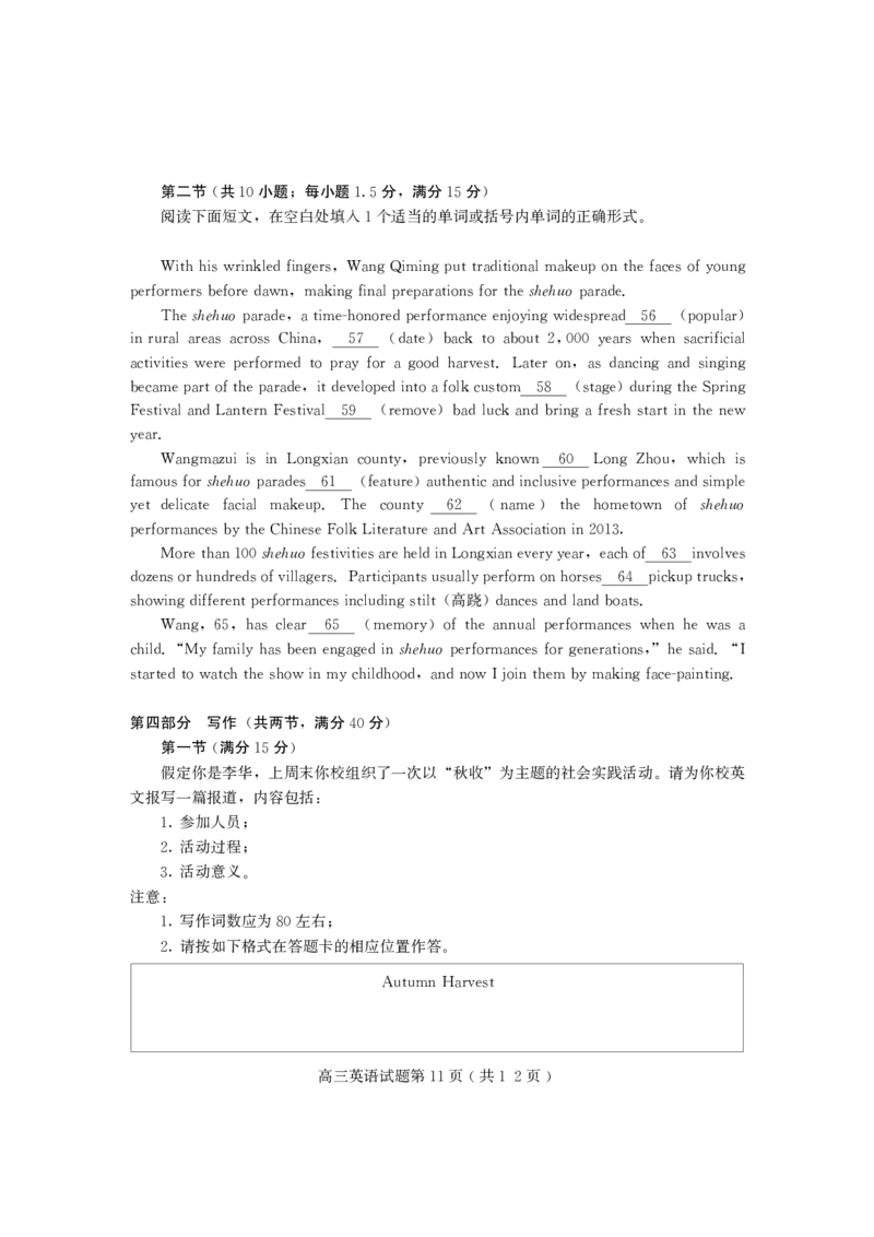 高三英语_3.2025英语总复习_2023年新高考资料_3英语高考模拟题_新高考_2023山东省潍坊市高三上学期10月份过程性检测英语_2023山东省潍坊市高三上学期10月份过程性检测英语