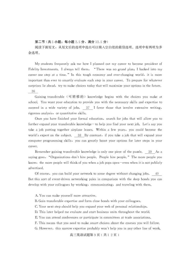 高三英语_3.2025英语总复习_2023年新高考资料_3英语高考模拟题_新高考_2023山东省潍坊市高三上学期10月份过程性检测英语_2023山东省潍坊市高三上学期10月份过程性检测英语