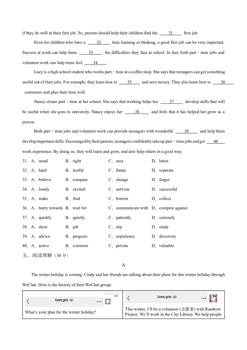 Unit2（单元卷&middot;考点卷）（学生版）_新人教八下资料包_00、更新资料3月16日_单元知识复习专项-U122_2025版