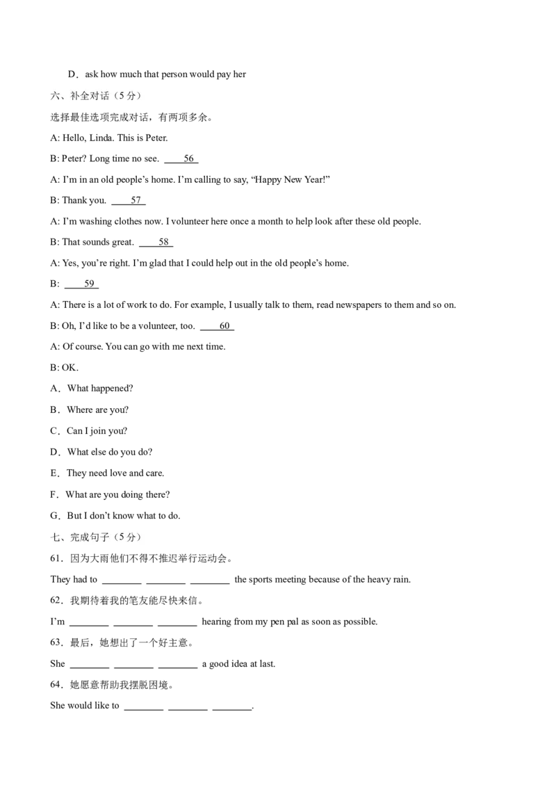 Unit2（单元卷&middot;考点卷）（学生版）_新人教八下资料包_00、更新资料3月16日_单元知识复习专项-U122_2025版