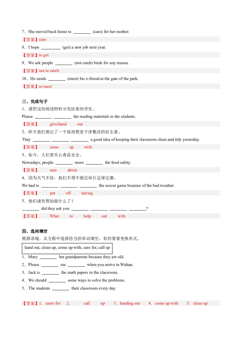 Unit2课时1SectionA（1a-2d）（教师版）_新人教八下资料包_35赠送其它_八年级英语下册（人教版）_同步讲义-U34_2025版