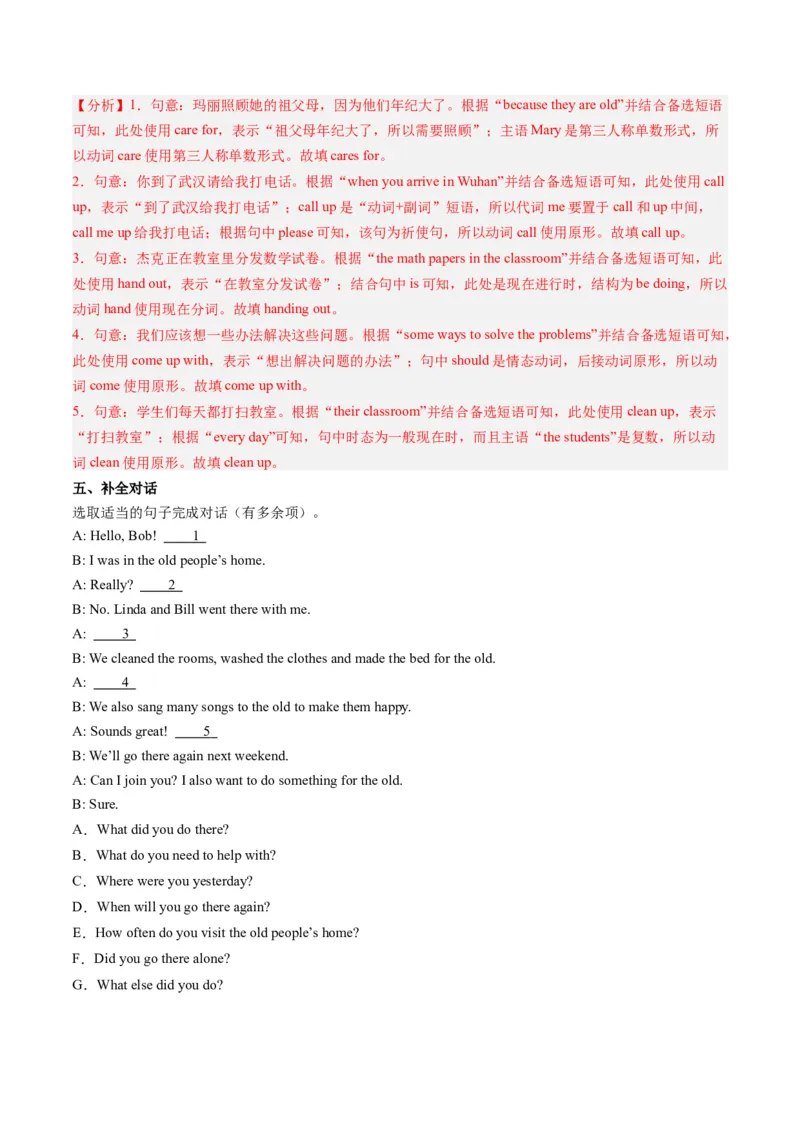 Unit2课时1SectionA（1a-2d）（教师版）_新人教八下资料包_35赠送其它_八年级英语下册（人教版）_同步讲义-U34_2025版