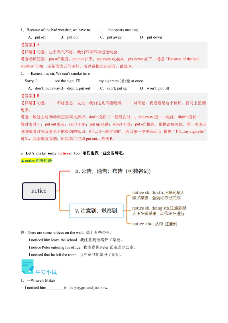 Unit2课时1SectionA（1a-2d）（教师版）_新人教八下资料包_35赠送其它_八年级英语下册（人教版）_同步讲义-U34_2025版