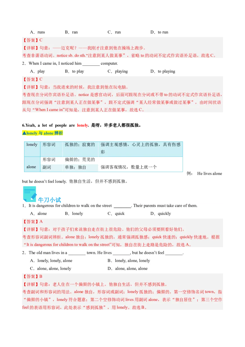 Unit2课时1SectionA（1a-2d）（教师版）_新人教八下资料包_35赠送其它_八年级英语下册（人教版）_同步讲义-U34_2025版