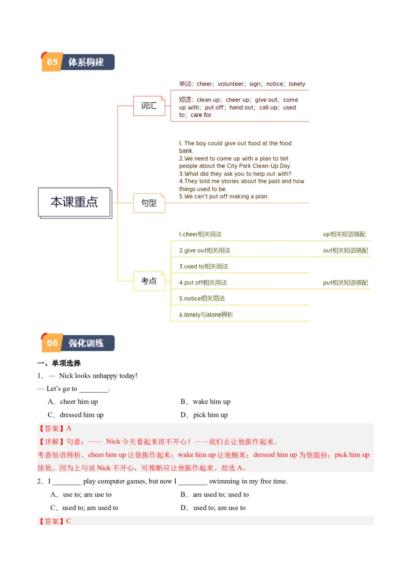 Unit2课时1SectionA（1a-2d）（教师版）_新人教八下资料包_35赠送其它_八年级英语下册（人教版）_同步讲义-U34_2025版