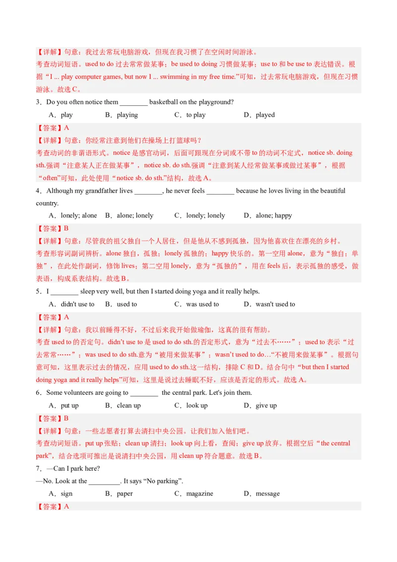 Unit2课时1SectionA（1a-2d）（教师版）_新人教八下资料包_35赠送其它_八年级英语下册（人教版）_同步讲义-U34_2025版