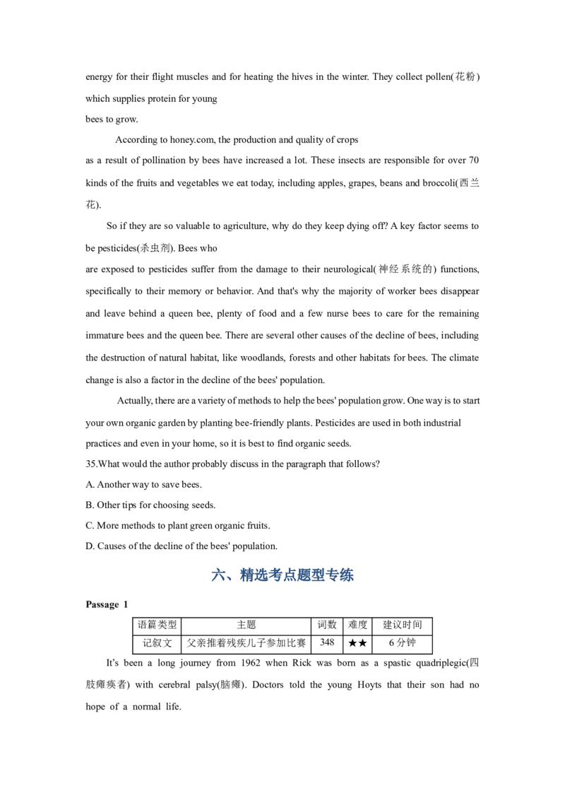 题型一阅读理解（3推理判断题）（通用版）（原卷版）_3.2025英语总复习_赠品通用版（老高考）复习资料_二轮复习_2023高考英语二轮复习重难考点（新题型）突破（通用版）2863110