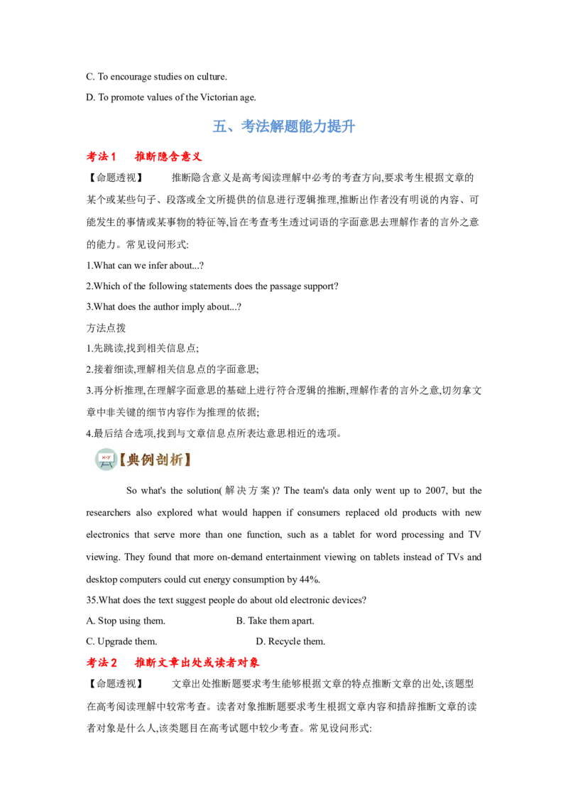 题型一阅读理解（3推理判断题）（通用版）（原卷版）_3.2025英语总复习_赠品通用版（老高考）复习资料_二轮复习_2023高考英语二轮复习重难考点（新题型）突破（通用版）2863110