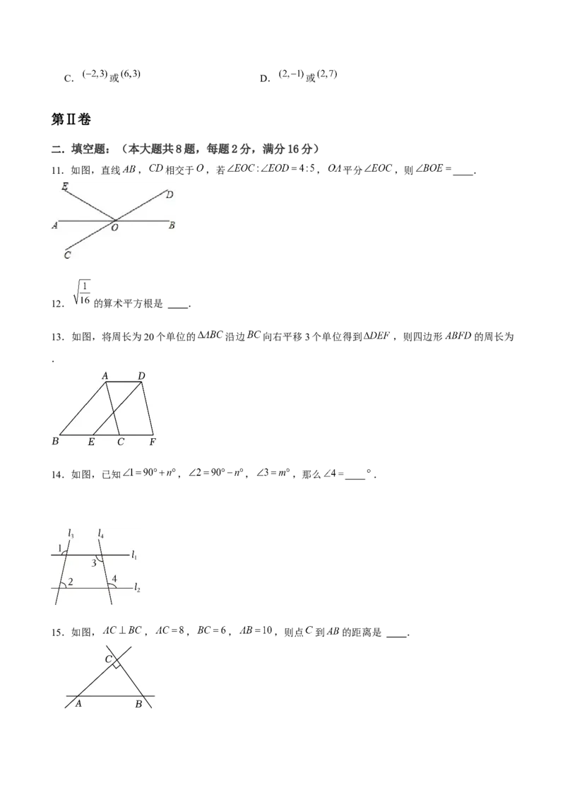 七年级初中数学下学期期中模拟试卷（3）（学生版）_初中数学_七年级数学下册（人教版）_常见题型通关讲解练-V3