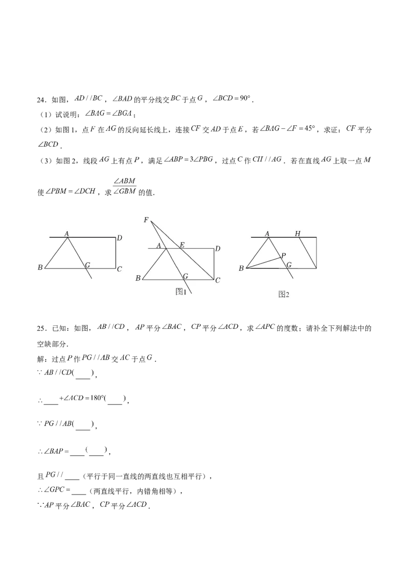 七年级初中数学下学期期中模拟试卷（3）（学生版）_初中数学_七年级数学下册（人教版）_常见题型通关讲解练-V3
