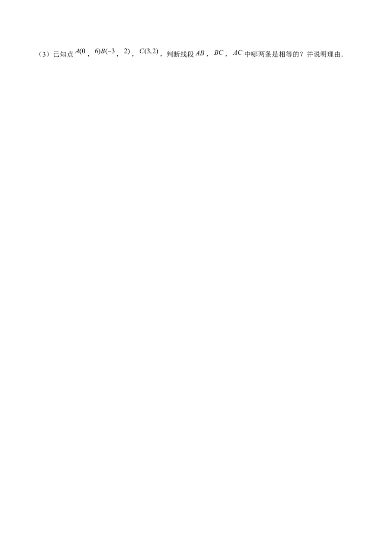 七年级初中数学下学期期中模拟试卷（3）（学生版）_初中数学_七年级数学下册（人教版）_常见题型通关讲解练-V3