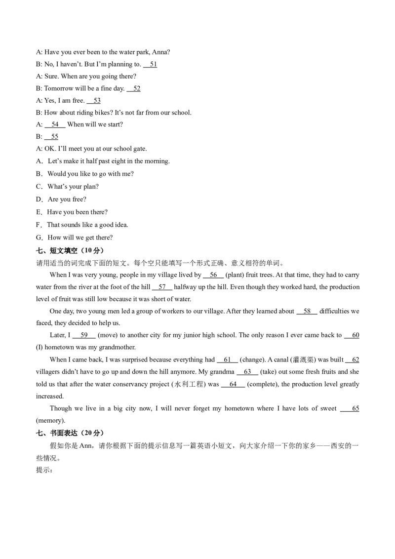 Unit9单元综合测试（学生版）_新人教八下资料包_35赠送其它_八年级英语下册（人教版）_同步讲义-U34_2025版