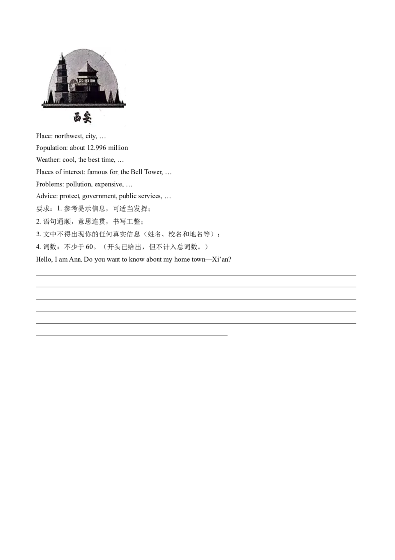 Unit9单元综合测试（学生版）_新人教八下资料包_35赠送其它_八年级英语下册（人教版）_同步讲义-U34_2025版