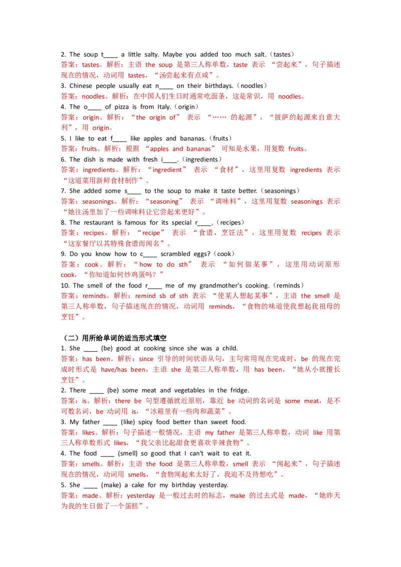 Unit3Foodmatters--单元测试卷（教师版）_七下外研版2026英语_2025春_10.单元试卷_Unit3Foodmatters--单元测试卷（教师版+学生版）