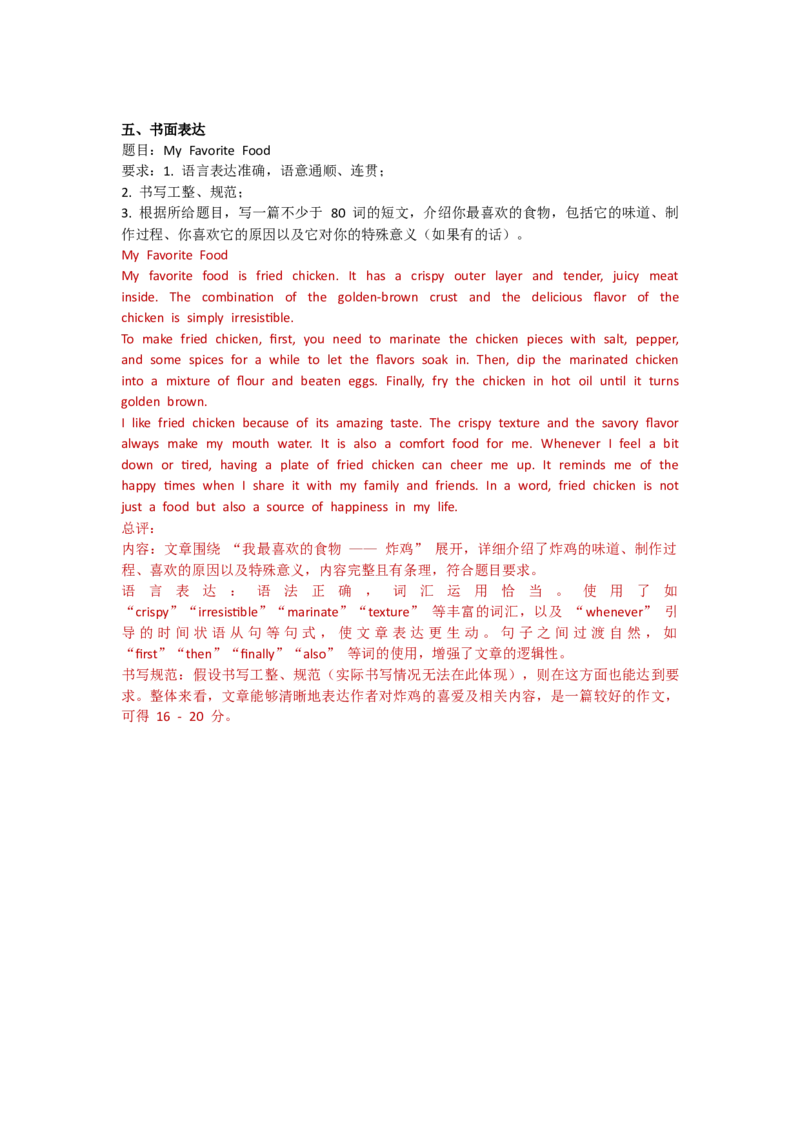 Unit3Foodmatters--单元测试卷（教师版）_七下外研版2026英语_2025春_10.单元试卷_Unit3Foodmatters--单元测试卷（教师版+学生版）