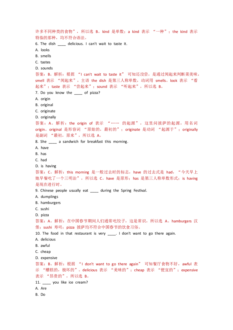 Unit3Foodmatters--单元测试卷（教师版）_七下外研版2026英语_2025春_10.单元试卷_Unit3Foodmatters--单元测试卷（教师版+学生版）