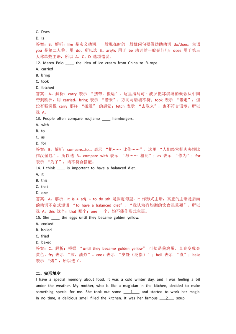 Unit3Foodmatters--单元测试卷（教师版）_七下外研版2026英语_2025春_10.单元试卷_Unit3Foodmatters--单元测试卷（教师版+学生版）