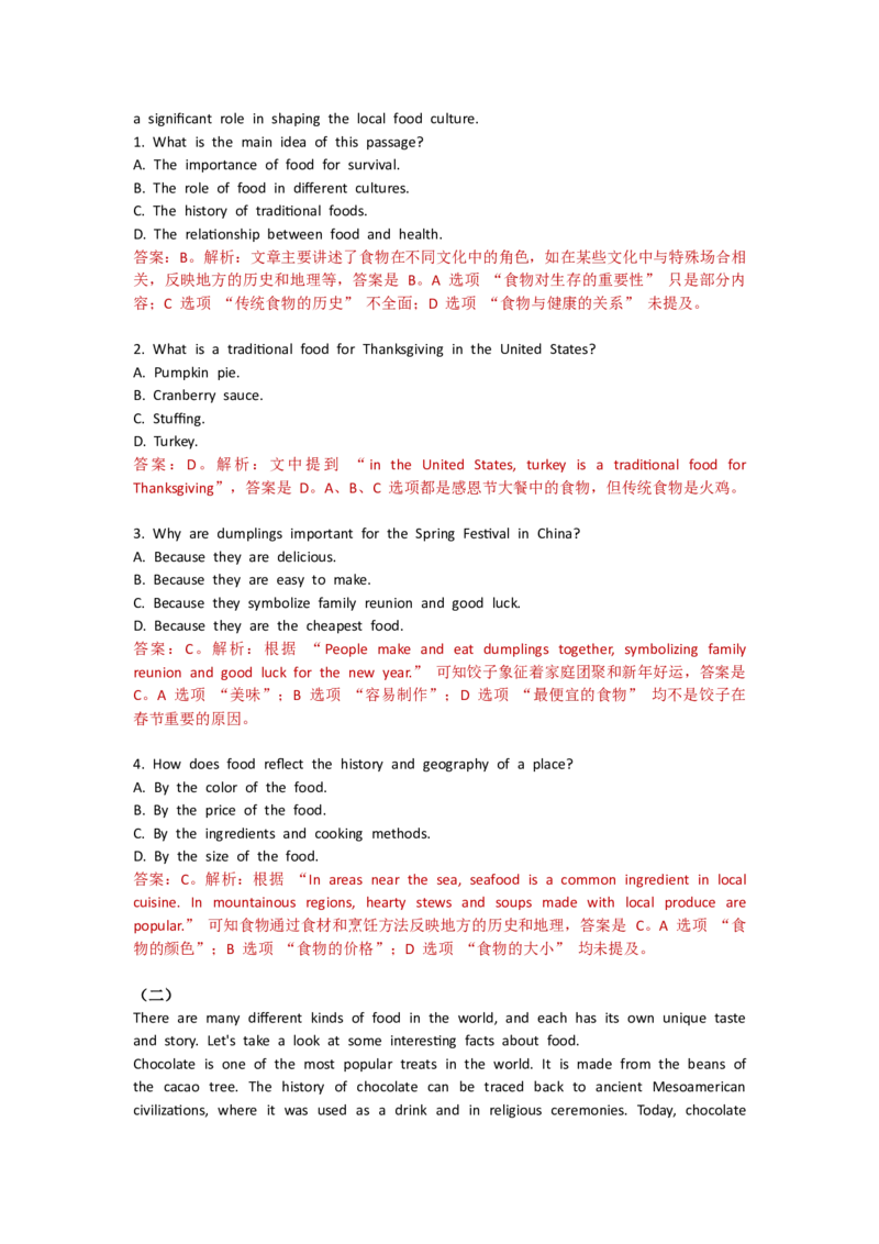Unit3Foodmatters--单元测试卷（教师版）_七下外研版2026英语_2025春_10.单元试卷_Unit3Foodmatters--单元测试卷（教师版+学生版）