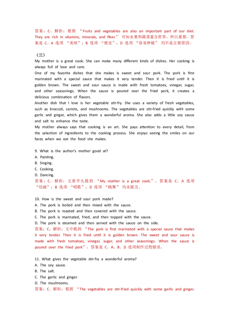 Unit3Foodmatters--单元测试卷（教师版）_七下外研版2026英语_2025春_10.单元试卷_Unit3Foodmatters--单元测试卷（教师版+学生版）