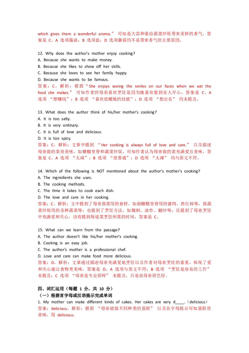 Unit3Foodmatters--单元测试卷（教师版）_七下外研版2026英语_2025春_10.单元试卷_Unit3Foodmatters--单元测试卷（教师版+学生版）