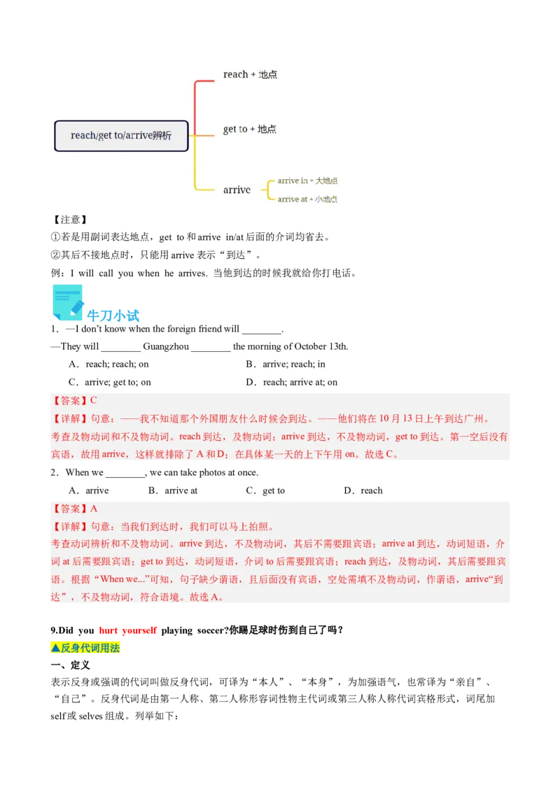 Unit1课时2SectionA（3a-4c）（教师版）_新人教八下资料包_35赠送其它_八年级英语下册（人教版）_同步讲义-U34_2025版