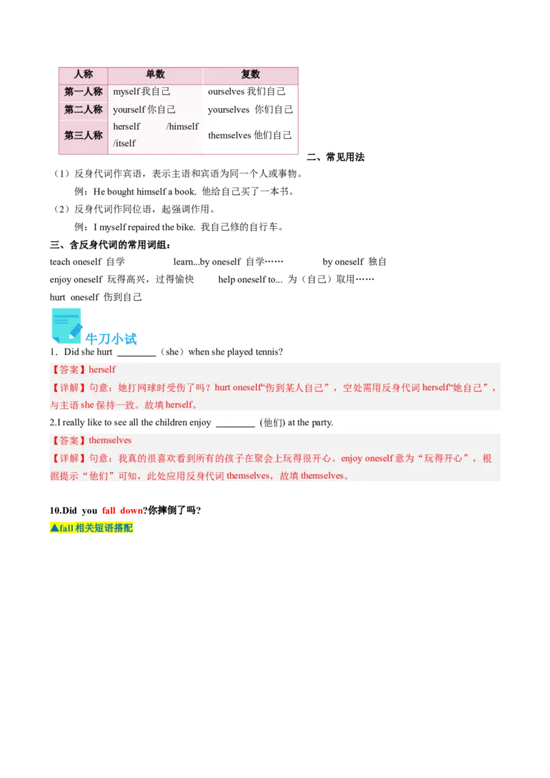 Unit1课时2SectionA（3a-4c）（教师版）_新人教八下资料包_35赠送其它_八年级英语下册（人教版）_同步讲义-U34_2025版