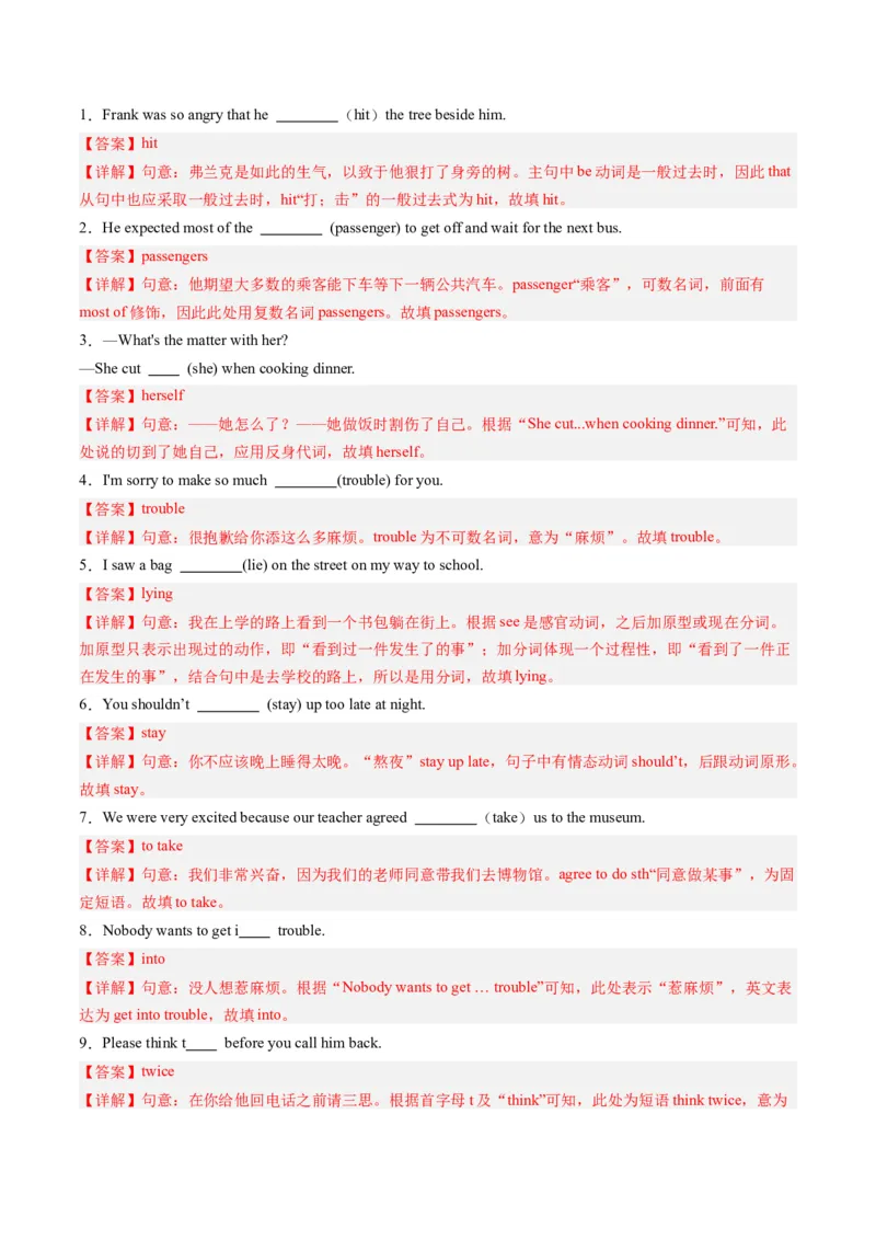 Unit1课时2SectionA（3a-4c）（教师版）_新人教八下资料包_35赠送其它_八年级英语下册（人教版）_同步讲义-U34_2025版