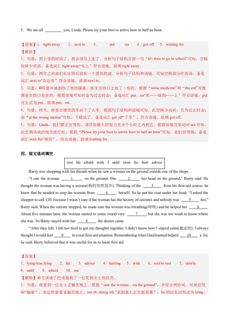 Unit1课时2SectionA（3a-4c）（教师版）_新人教八下资料包_35赠送其它_八年级英语下册（人教版）_同步讲义-U34_2025版