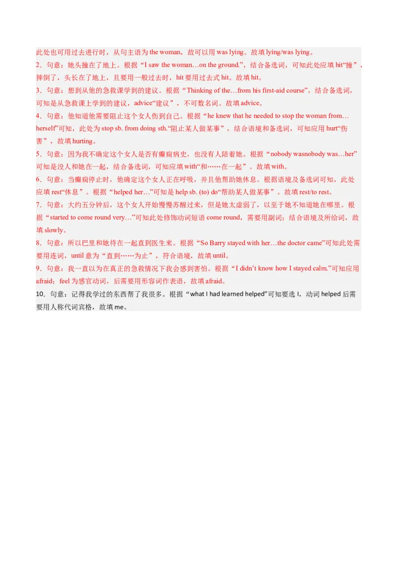 Unit1课时2SectionA（3a-4c）（教师版）_新人教八下资料包_35赠送其它_八年级英语下册（人教版）_同步讲义-U34_2025版