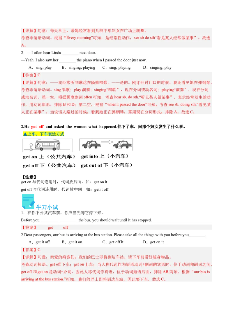 Unit1课时2SectionA（3a-4c）（教师版）_新人教八下资料包_35赠送其它_八年级英语下册（人教版）_同步讲义-U34_2025版