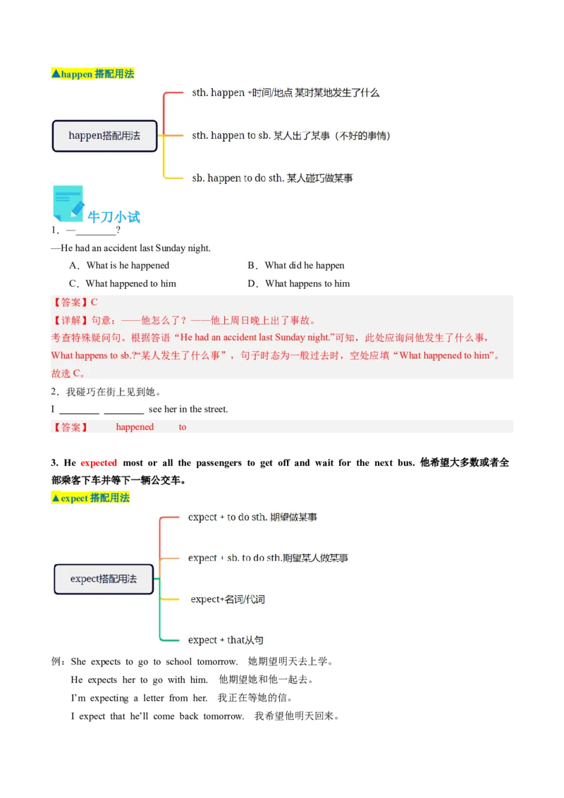 Unit1课时2SectionA（3a-4c）（教师版）_新人教八下资料包_35赠送其它_八年级英语下册（人教版）_同步讲义-U34_2025版