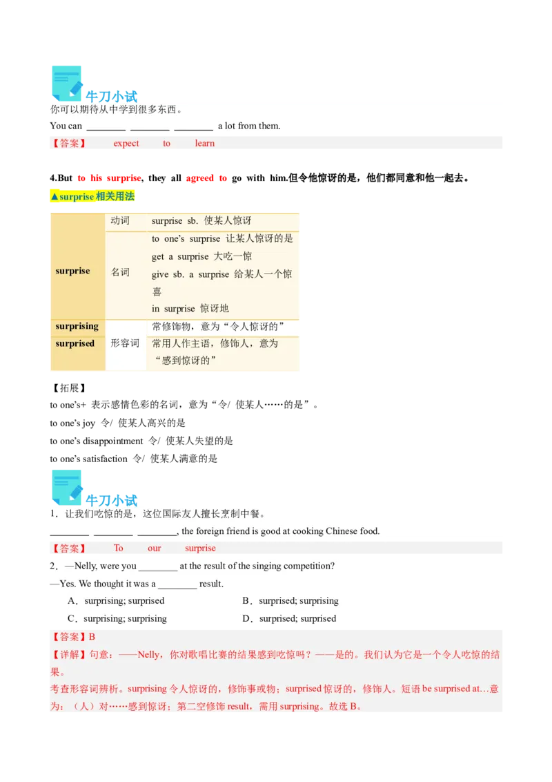 Unit1课时2SectionA（3a-4c）（教师版）_新人教八下资料包_35赠送其它_八年级英语下册（人教版）_同步讲义-U34_2025版