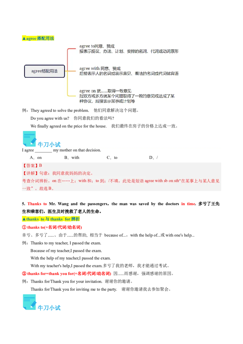 Unit1课时2SectionA（3a-4c）（教师版）_新人教八下资料包_35赠送其它_八年级英语下册（人教版）_同步讲义-U34_2025版