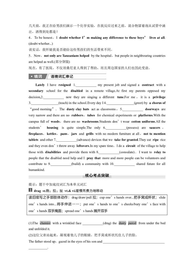 选择性必修第四册　Unit4　Sharing_3.2025英语总复习_2025年新高考资料_一轮复习_2025高考大一轮复习讲义+课件（完结）_2025高考大一轮复习英语（人教版）_大一轮复习讲义_选择性必修第四册