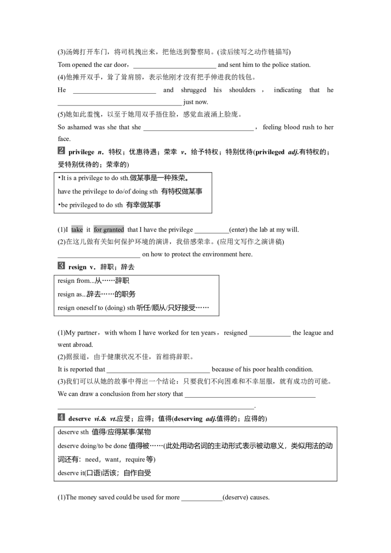 选择性必修第四册　Unit4　Sharing_3.2025英语总复习_2025年新高考资料_一轮复习_2025高考大一轮复习讲义+课件（完结）_2025高考大一轮复习英语（人教版）_大一轮复习讲义_选择性必修第四册