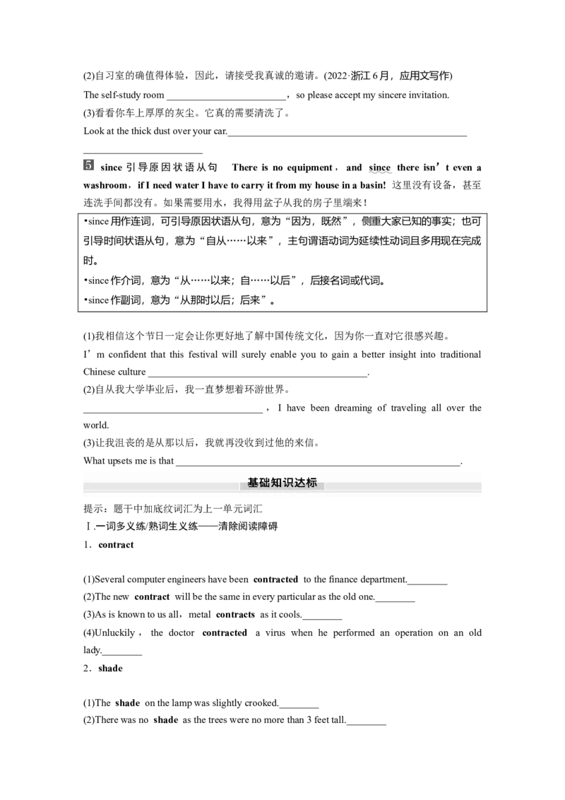 选择性必修第四册　Unit4　Sharing_3.2025英语总复习_2025年新高考资料_一轮复习_2025高考大一轮复习讲义+课件（完结）_2025高考大一轮复习英语（人教版）_大一轮复习讲义_选择性必修第四册