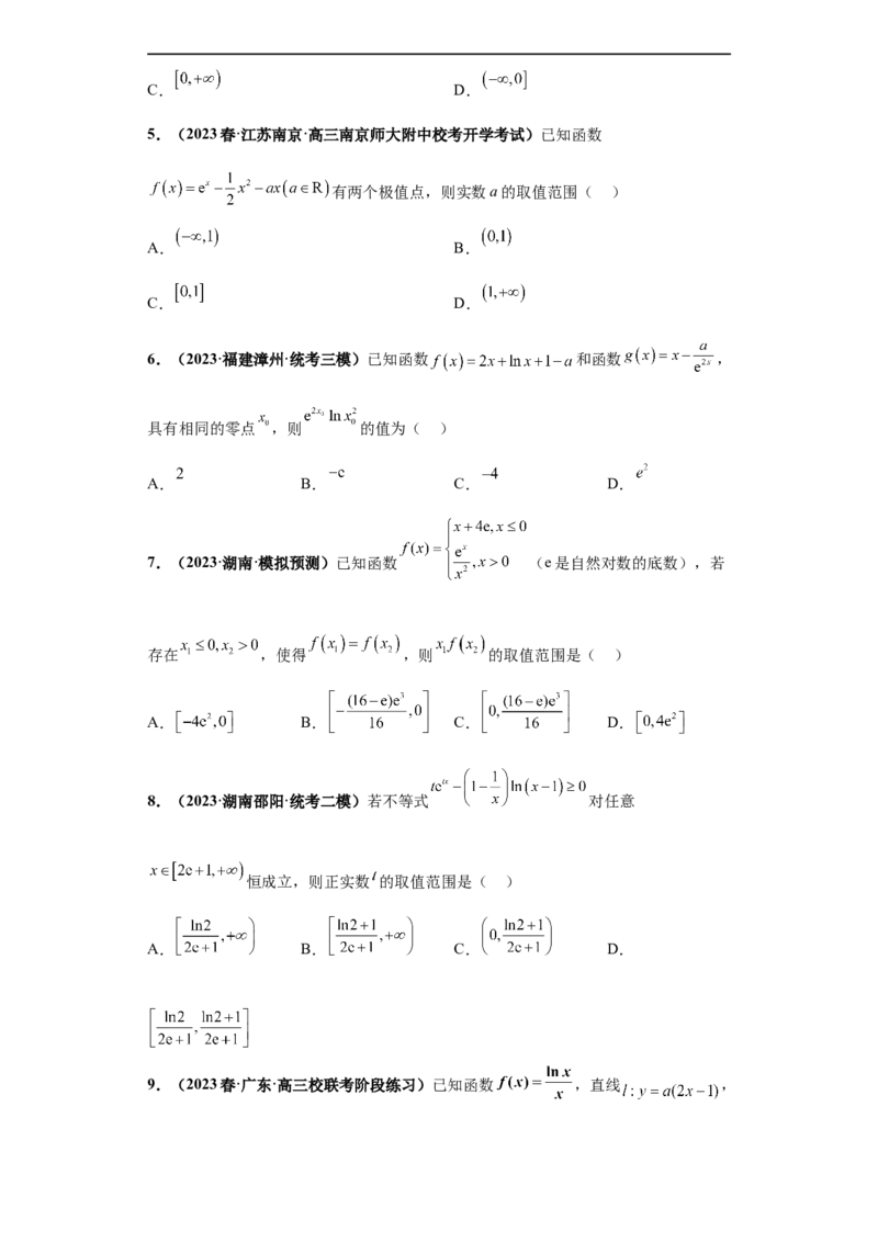 冲刺985、211名校之2023届新高考题型模拟训练专题23导数的综合问题（单选+填空）（新高考通用）原卷版_2.2025数学总复习_2023年新高考资料_专项复习