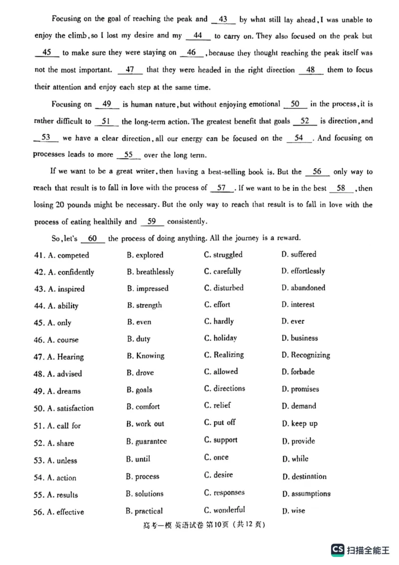 英语高三上学期模拟考试_3.2025英语总复习_2023年新高考资料_3英语高考模拟题_老高考_江西省九江市2023年第一次高考模拟统一考试英语_江西省九江市2023年第一次高考模拟统一考试英语