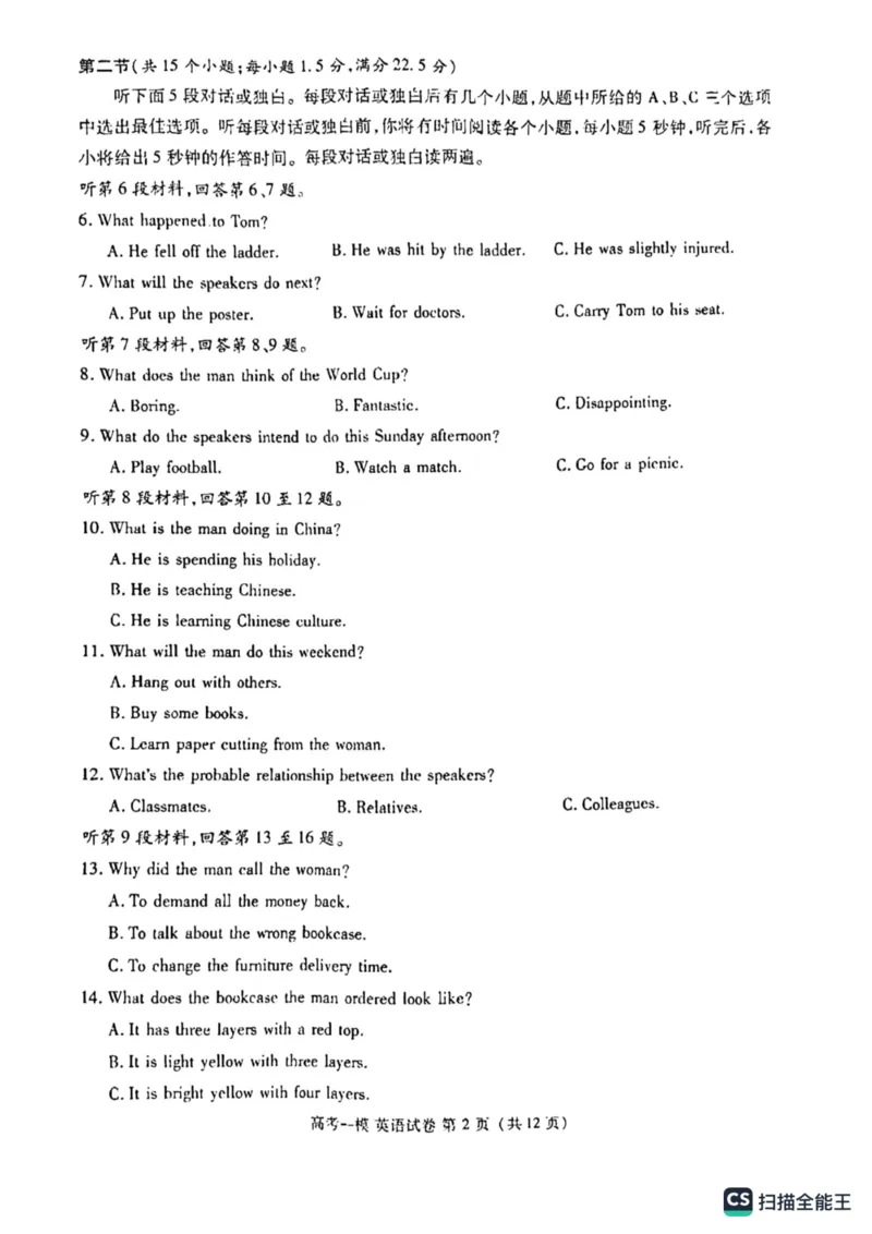 英语高三上学期模拟考试_3.2025英语总复习_2023年新高考资料_3英语高考模拟题_老高考_江西省九江市2023年第一次高考模拟统一考试英语_江西省九江市2023年第一次高考模拟统一考试英语