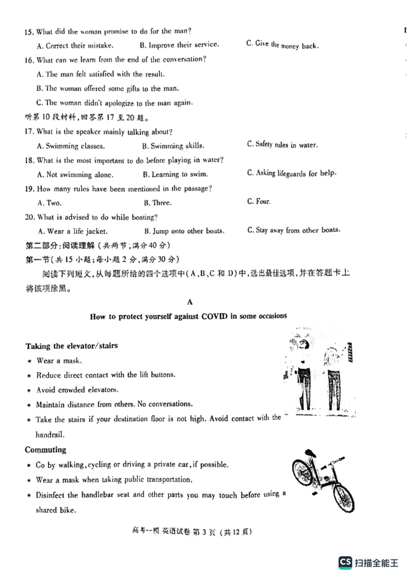 英语高三上学期模拟考试_3.2025英语总复习_2023年新高考资料_3英语高考模拟题_老高考_江西省九江市2023年第一次高考模拟统一考试英语_江西省九江市2023年第一次高考模拟统一考试英语