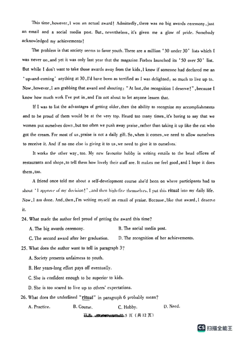 英语高三上学期模拟考试_3.2025英语总复习_2023年新高考资料_3英语高考模拟题_老高考_江西省九江市2023年第一次高考模拟统一考试英语_江西省九江市2023年第一次高考模拟统一考试英语